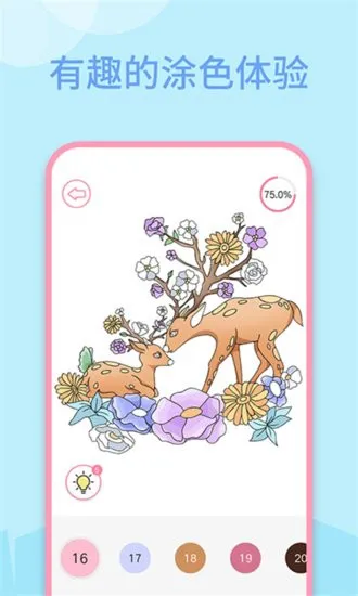 数字填色绘画书app v1.0.0 安卓版 2