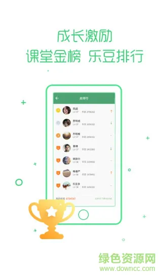 乐课网家长端(乐桃) v3.3.16 官方安卓版 0