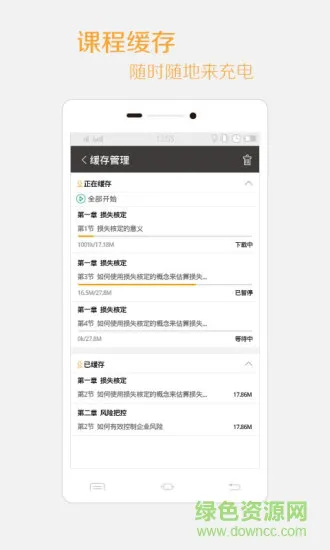 保宝网(保险知识学习) v3.2.4 官方安卓版 3