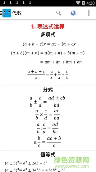 数学作业盒子学生端