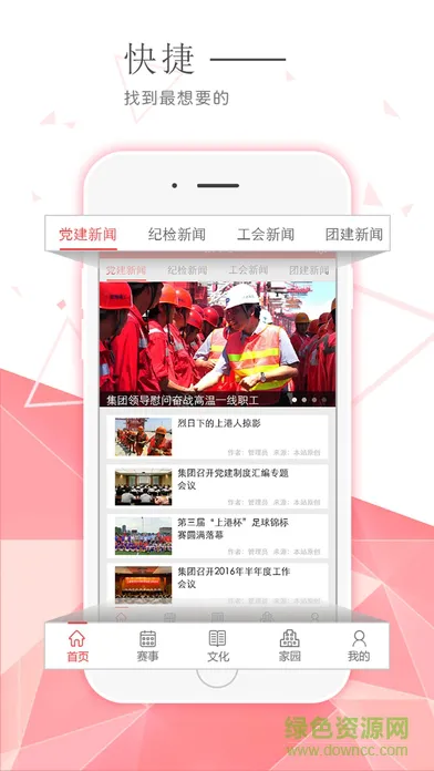 上港党建网app v2.4.76 安卓版 0