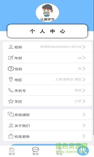 消防爱尚题库软件 v2.0.8 安卓版 1