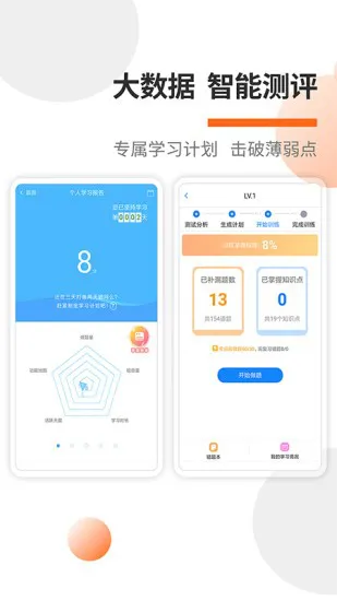 一二级消防工程师考试宝典 v29.0 安卓版 1