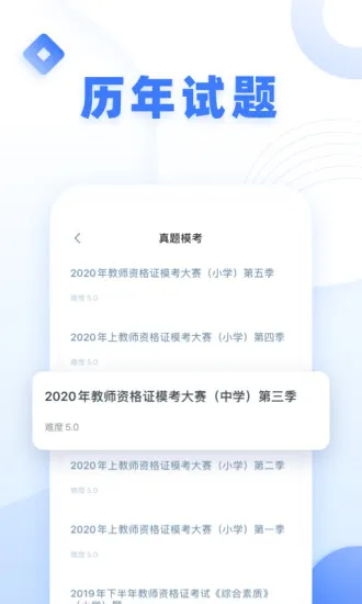 粉笔教师app最新版 v3.9.5 安卓版 0