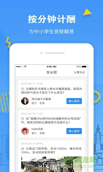 学长帮app下载