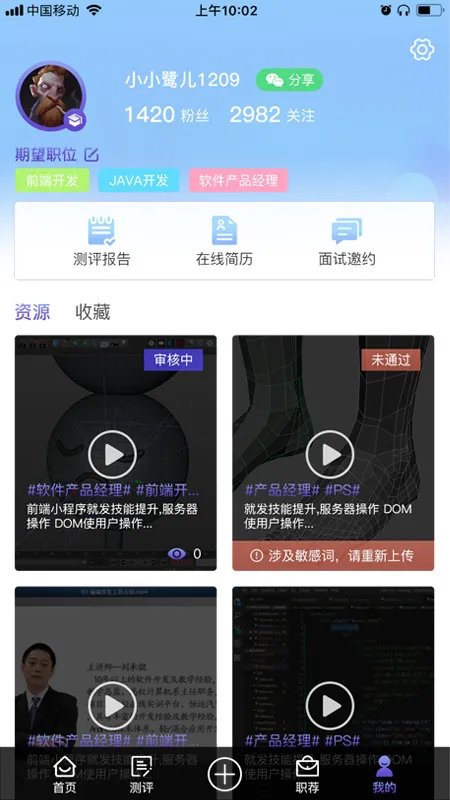 引鹭师 v1.0.1 安卓版 3