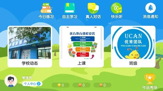 优肯悦读app v4.3.7.145542 安卓版 2