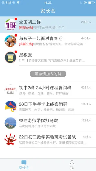 学而思网校第二课堂app(免费直播课) v9.22.01 安卓版 1