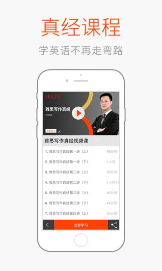 学为贵(学为贵雅思) v3.13.1 安卓版 0