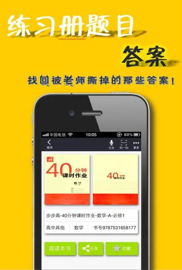 作业答案助手app v2.2.17.0 安卓版 1