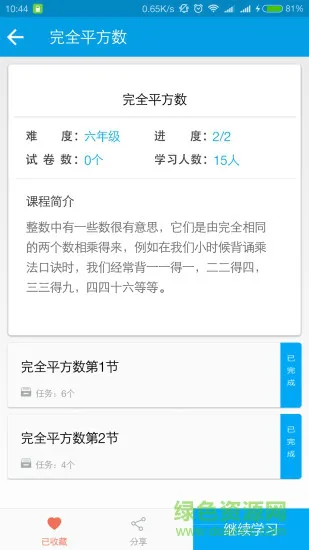 回家学习 v20.1.1 安卓版 2