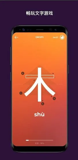 Drops语言学习 v30.43 安卓版 3