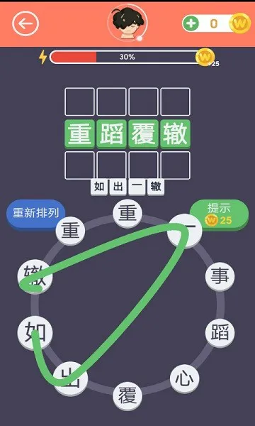 画个成语app v1.0.05.31 安卓版 1