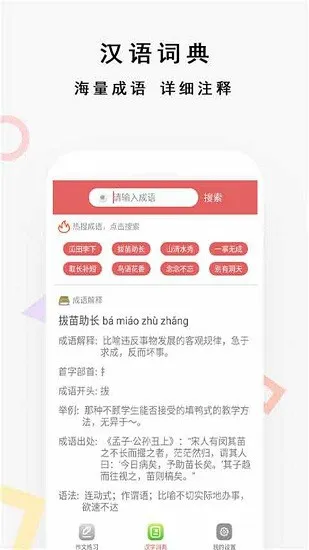 作业快扫app最新版 v1.3 安卓版 3