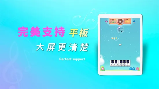 梦谱五线谱最新版 v1.0.9 安卓版 4