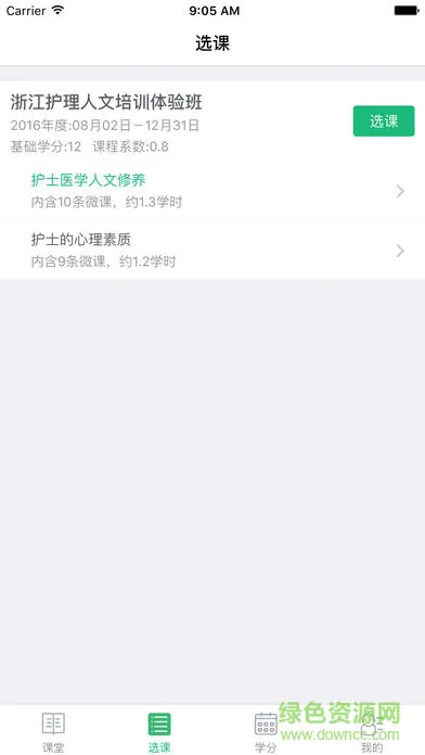 优图护理app v1.0.4 安卓版 2