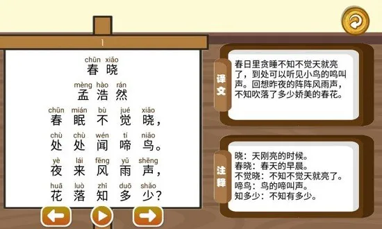 三字经国学朗读官方版 v1.0.6 安卓版 3