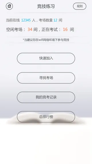 华图事业单位砖题库 v1.2.1 安卓版 0