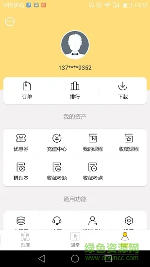 民师题库 v1.0.2 安卓版 3