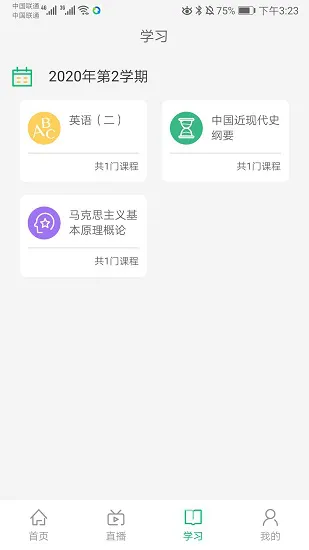 小豆云教育平台 v3.5.0 安卓官方版 3