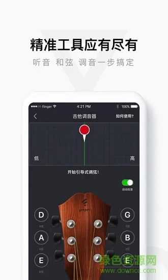 吉他软件finger v4.14.30 安卓版 0