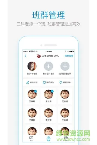 作业盒子小学版教师版 v3.7.61 安卓版 0