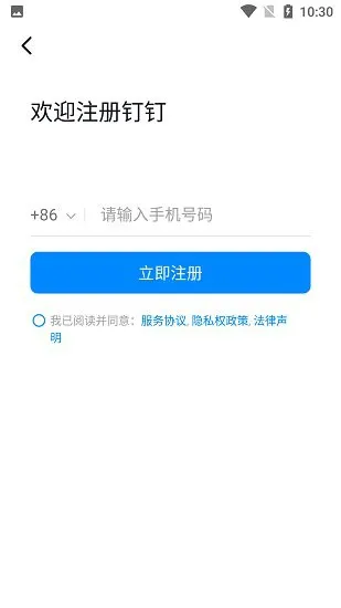 宁夏教育云平台登录入口手机版 v6.5.40.1 官方安卓版 1