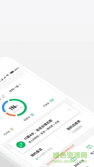 圆梦志愿服务中心 v5.1.2 安卓版 0