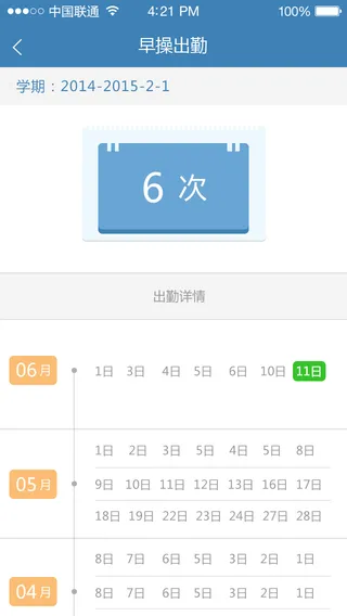 iluibe(辽宁对外经贸学院官方app) v2.1.3 安卓版_附二维码 3