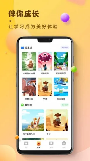 易小学app官方版 v1.0.0 安卓版 1