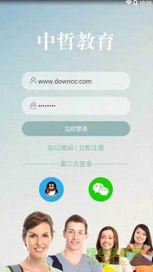 中哲教育app