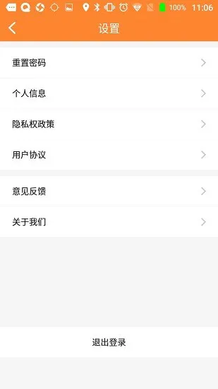 瑞芯智慧校徽 v1.6.0 安卓版 2