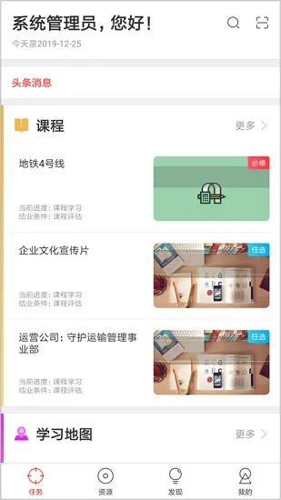 南京地铁网络学院软件 v7.3.9 安卓版 0