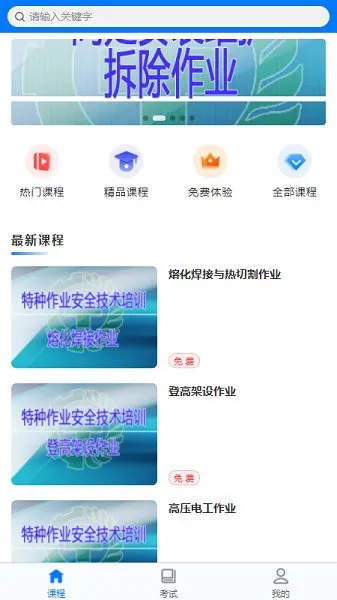 宁夏职业培训网 v1.1.0 安卓版 2