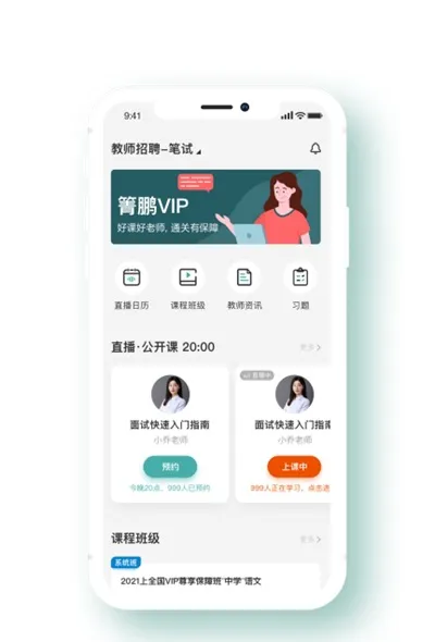 91箐学网app v1.0.7 安卓版 0