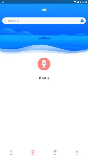 上学吧证券从业题库 v5.0.0 安卓版 0