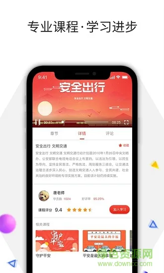 企学云app下载