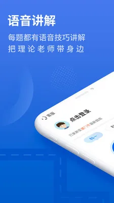 懒人驾考软件 v2.10.1 安卓手机版 1