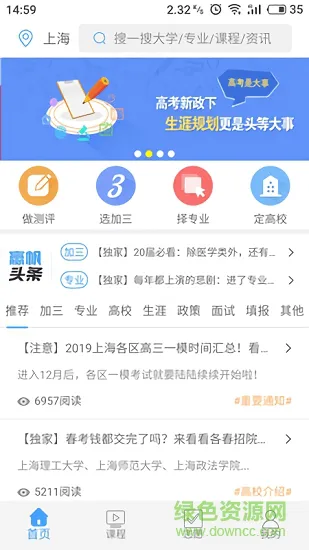 赢帆生涯 v1.6.1 安卓版 0