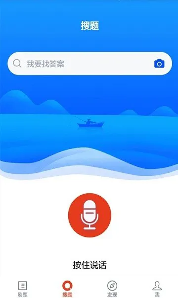 执法资格app上学吧 v3.5.0 安卓版 2