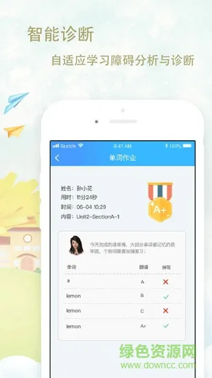 爱老师教师端 v2.7.4 安卓版 0