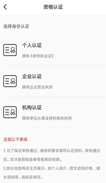 法务云律师端 v3.2.8 安卓版 2