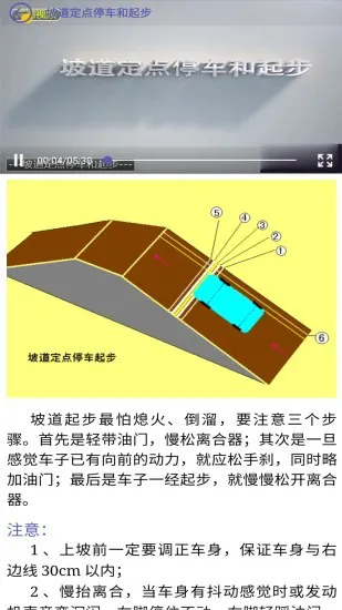 驾考科目一科目二 v9.0.2.7 安卓版 2