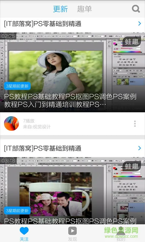 PS手机版助手教程 v6.5.9 安卓版 0