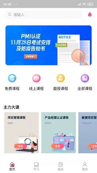 才聚网校app v1.1.20 安卓版 2