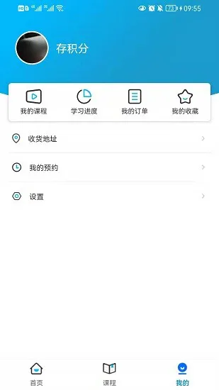 启鸣课堂 v1.0.0 安卓版 1