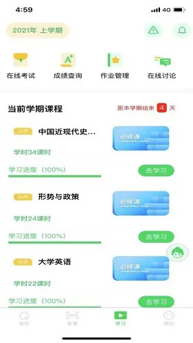 亿学宝云服务平台 v1.1.7.2 安卓版 2