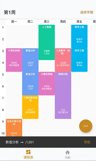 北师小鸦2最新版 v2021.06.12 官方安卓版 0