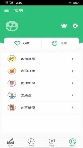 眼科学中级题库app v1.2.3 安卓版 0