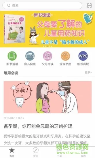 妈妈爸爸在线app